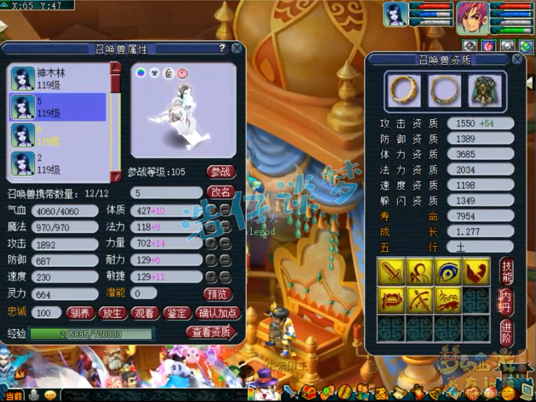 梦幻西游：109万血神木，全身6无级别，目标只想拿个32强