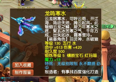 梦幻西游：王谢入手全服第一护卫，完美3蓝字无级别武器诞生