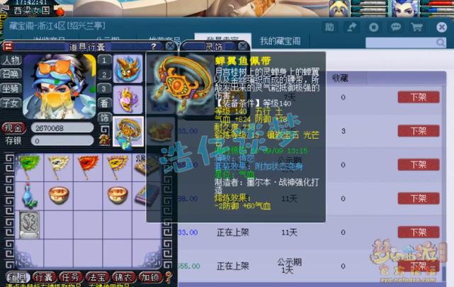 梦幻西游：175帮战狮驼，5件变身套加身，14只宝宝馋坏平民玩家