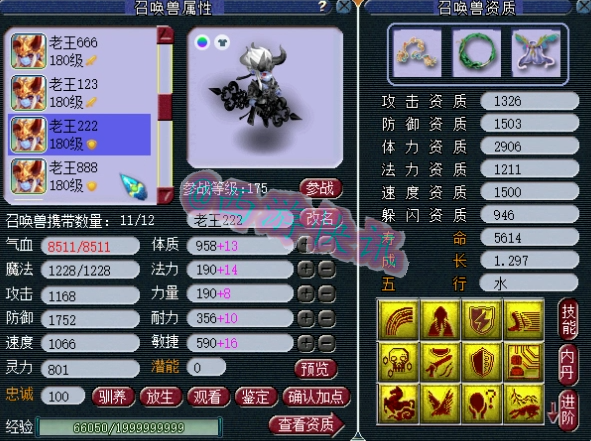 梦幻西游：老王水封方寸被迫改名，整体硬件足以排进全服前三