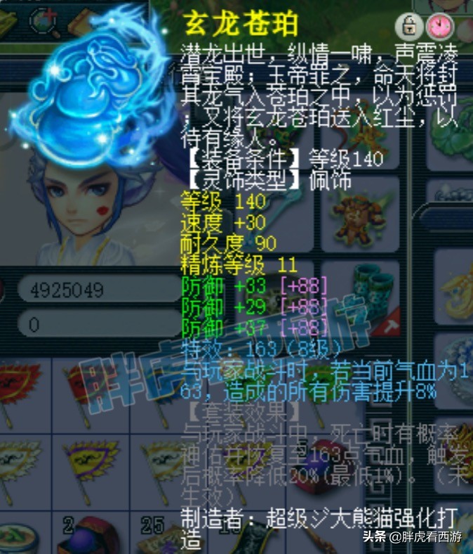 梦幻西游：武神坛16强名单，明秀园晖总出售前3女魃墓