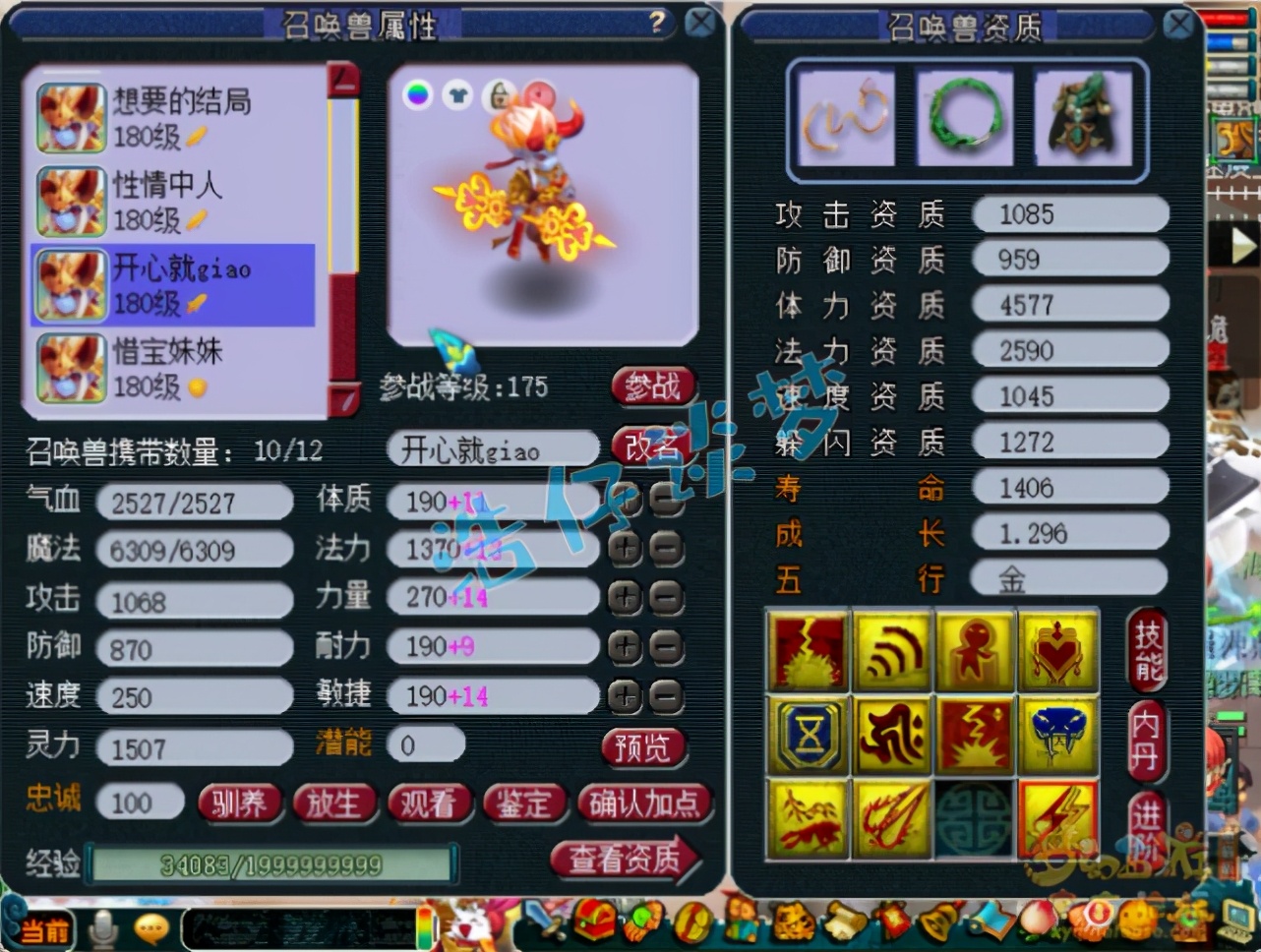 梦幻西游：罕见175天机城，千伤武器+愤怒3特技，堪称服战级