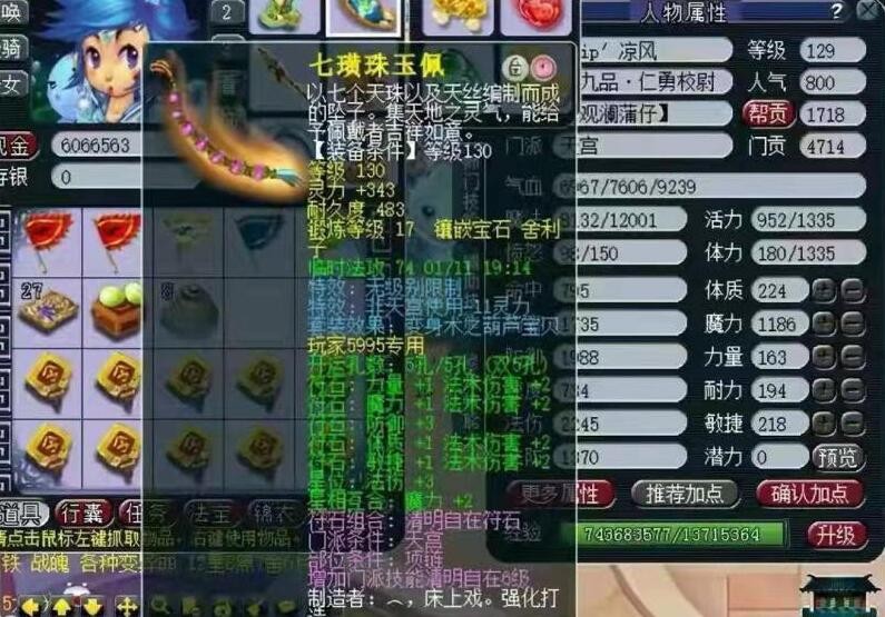 梦幻西游：130级无级别法系梦想的链子，灵力直逼160级满灵的链子