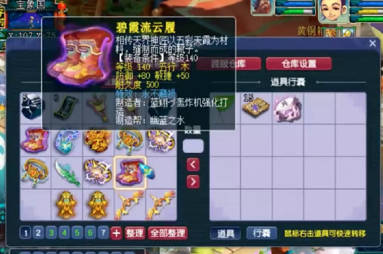 梦幻西游：啥背景？仓库好装备这么多，140无级别不磨都有