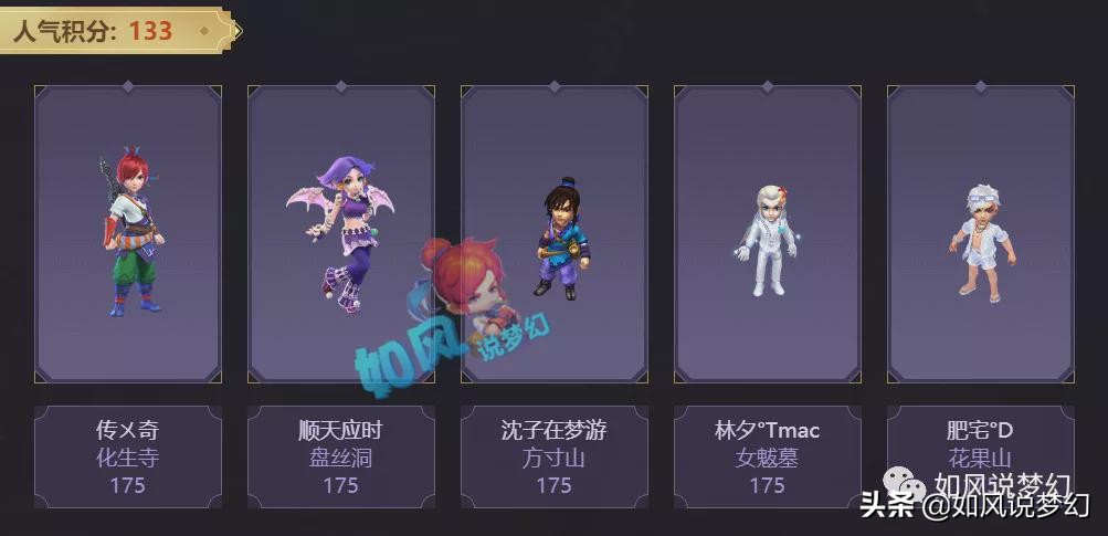 梦幻西游：3场顶级服战选拔激情上演，小梅沙为了3000万战神而战