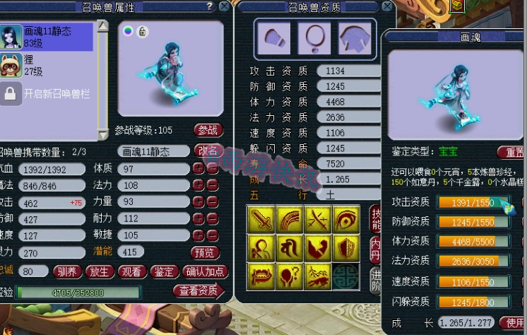 梦幻西游：11技能全红善恶画魂诞生，两只顶级谛听胚子疯狂翻车