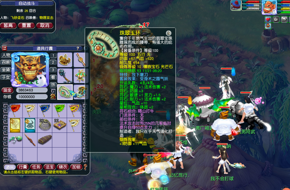 梦幻西游：百套法系能有多少法伤？魔王为1759，展示搭配细节