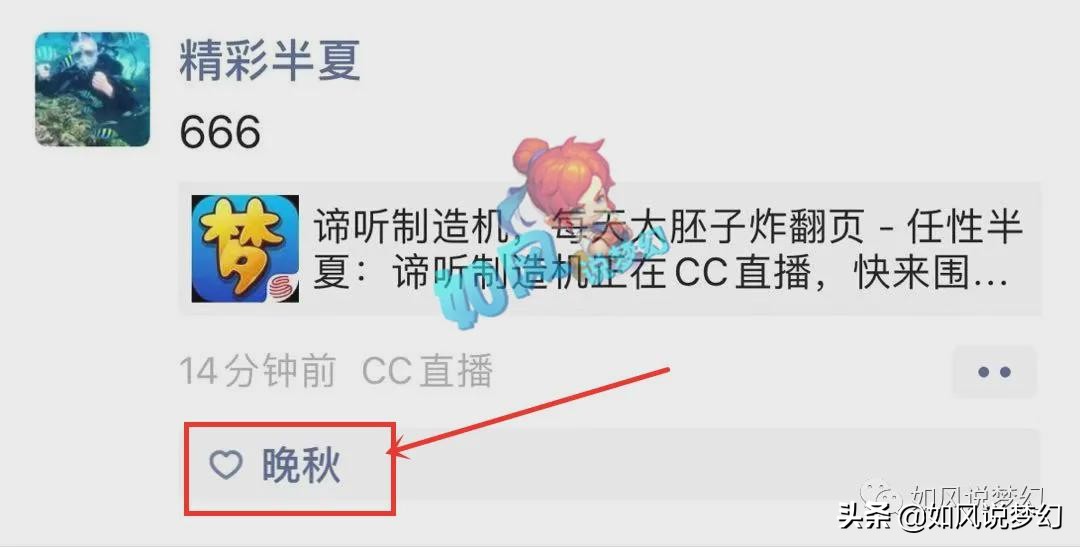 梦幻西游：180龙龟气血近2.2万，主播半夏与晚秋亲密互动