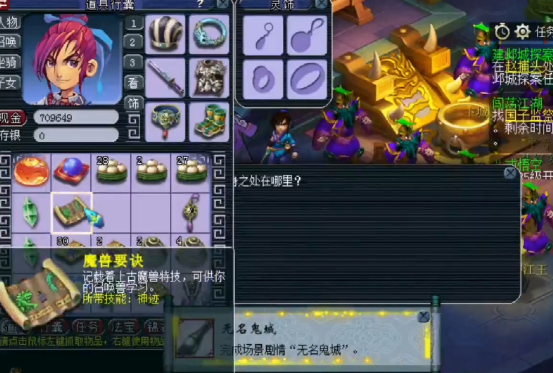 梦幻西游：吓到鬼？在无名鬼域领取剧情奖励惊现绝地逆袭