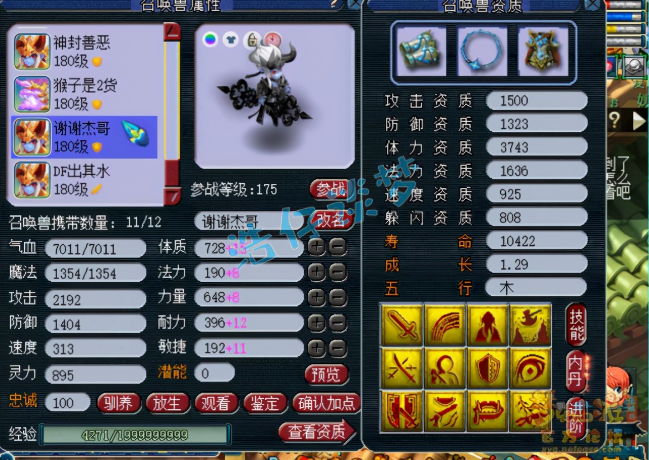 梦幻西游：175一线方寸，16+11愤怒6特技加身，实力不输服战号