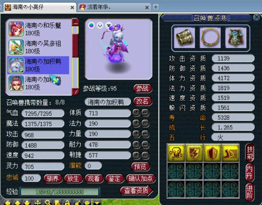 梦幻西游：老王取出价值8W9的175全号狮驼，带青花瓷绝对赚大了