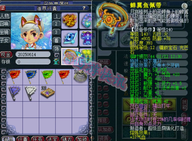 梦幻西游：175级帮战标准神木林展示，2645法伤，宝宝资质超好！