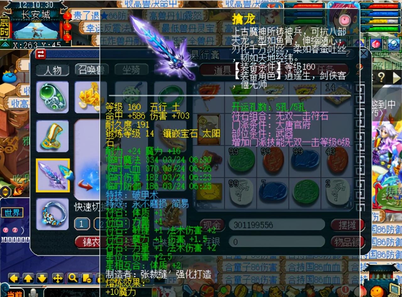 梦幻西游：逆袭有点多，玩家鉴定出150不磨武器，非专用极限