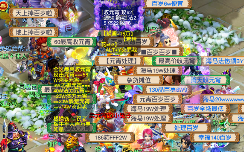 梦幻西游：仔细算一算元宵兑换积分，竞争激烈赚头不多