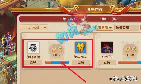 梦幻西游：珍宝阁涛哥手游夺冠后狂刷礼物，浩文将更新14技能童子