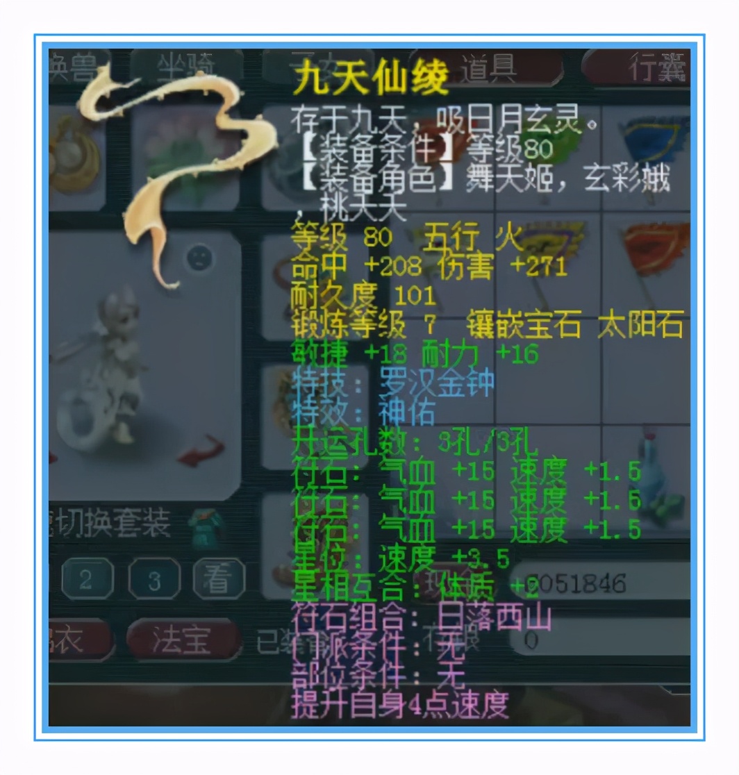 梦幻西游：群雄冠军，无级别4特技加愤怒！一饱眼福