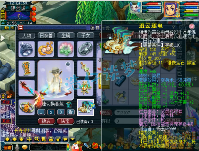 梦幻西游：109花果山坐拥3套极品装，力、魔和PK属性随便切，牛