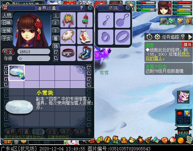 老玩家回归福利本“四季”：重回梦幻，体验经典玩法