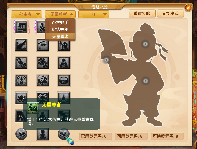 梦幻西游：人族6大门派全新经脉流派解读，双修大唐获史诗级加强