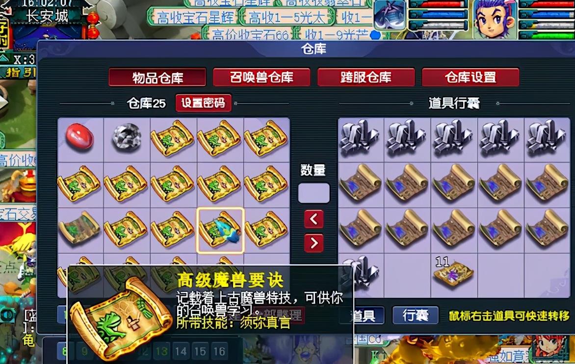 梦幻西游：他的仓库数本力劈和神马，还有19级黑宝石