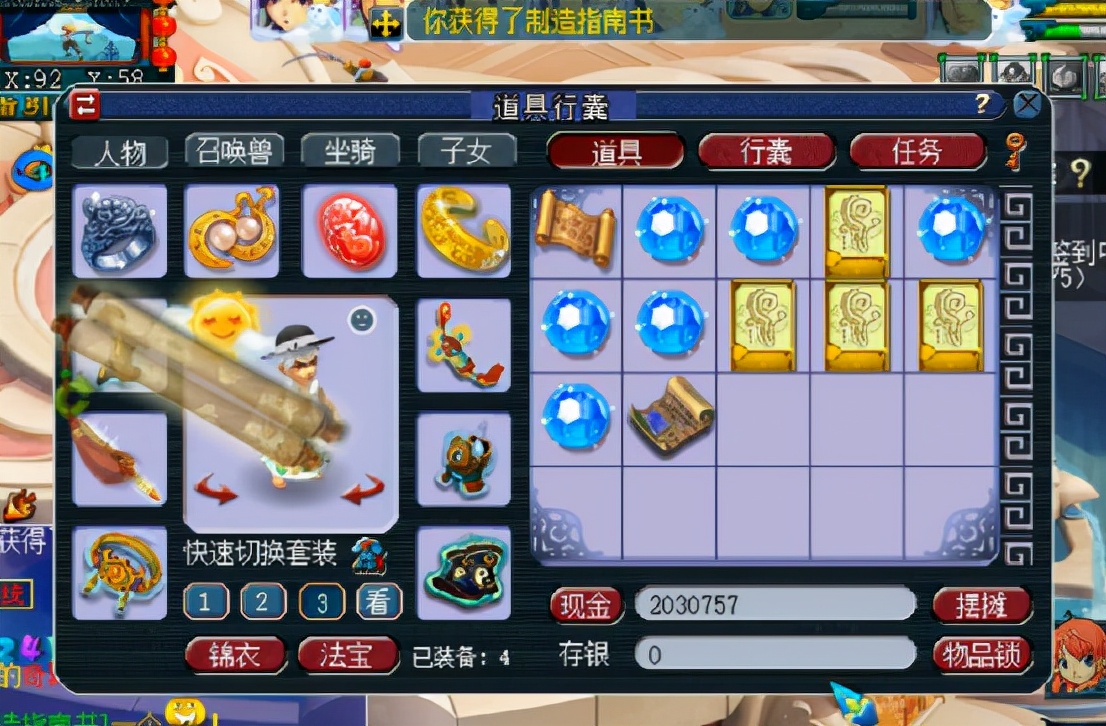 梦幻西游：玩家直播100个奇异的星辰碎片，奖励超多超舒适