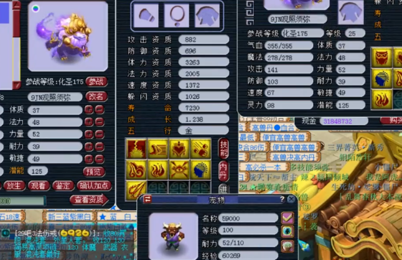 梦幻西游：9技能须弥观照万象谛听打全红，幸亏大眼睛够坚挺