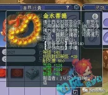 梦幻西游：19段无级别破碎女头175万交易，浩文晋级群雄正赛