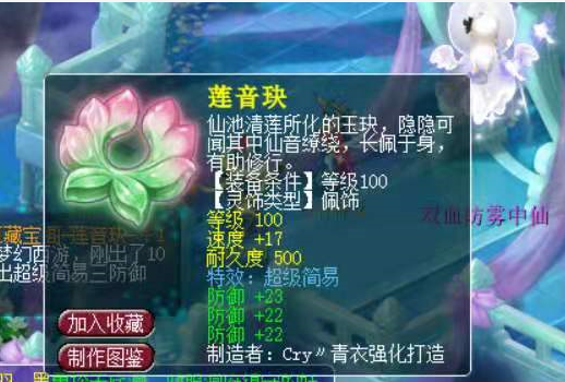 梦幻西游：新出总伤990无级别弓，第一云游火诞生翻页双特殊