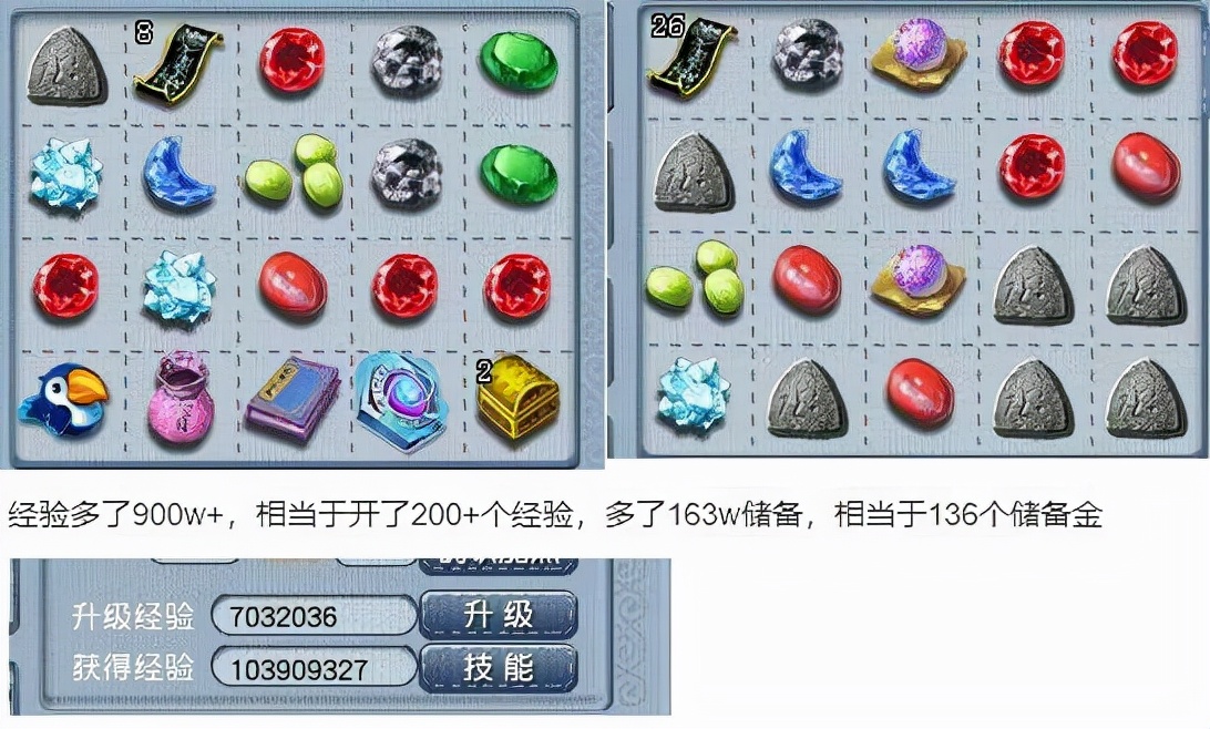 梦幻西游：刷了半年七色玲珑是攒了500个大礼包，开了两页的东西