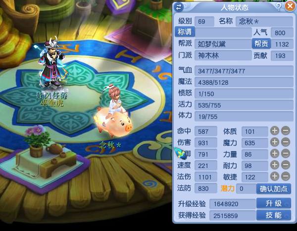 梦幻西游：69级任务之王魔方寸转入神木林，结果体验到了刮痧之痛