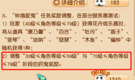 梦幻西游：分析抓鬼奖励改动带来的连锁反应