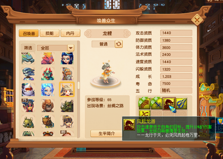 梦幻西游：新资料片推出51种新召唤兽，囤66的商人要发财了