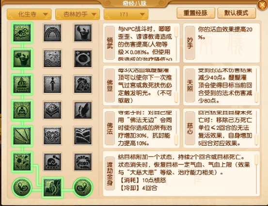 梦幻西游：新资料片九头妖王，魔化生群秒伤害爆炸还能法连