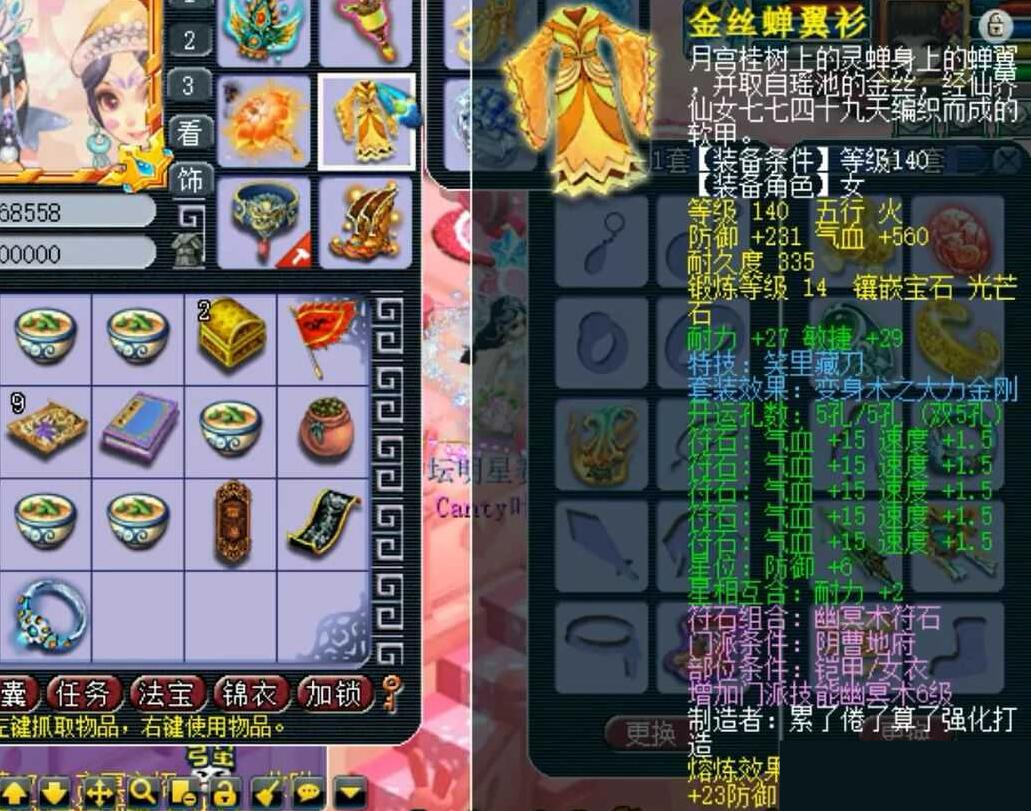 梦幻西游：武神坛32强的六特技地府，腰带多了一个特技的位置