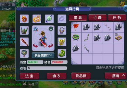 梦幻西游：单开挖图还能赚钱吗？玩家直播挖300张宝图探索答案