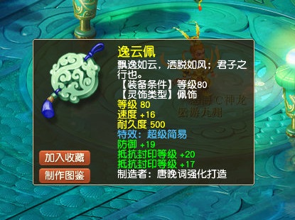 梦幻西游：为封系辅助量身打造！140无级别+水清武器它来了