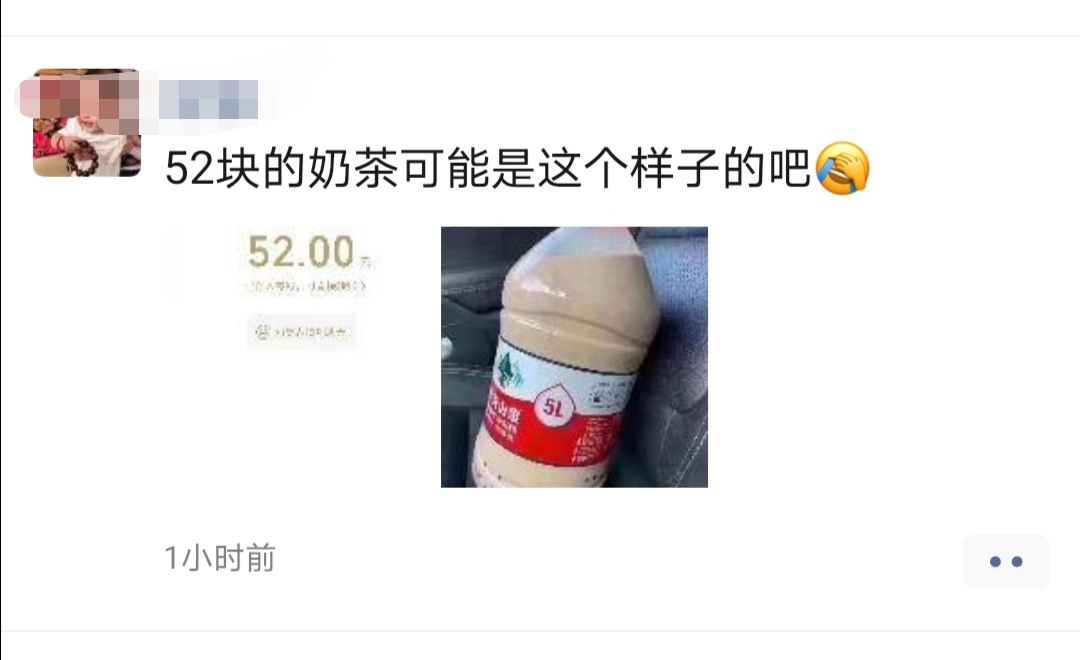 突然爆红朋友圈的秋天的第一杯奶茶到底是个什么梗