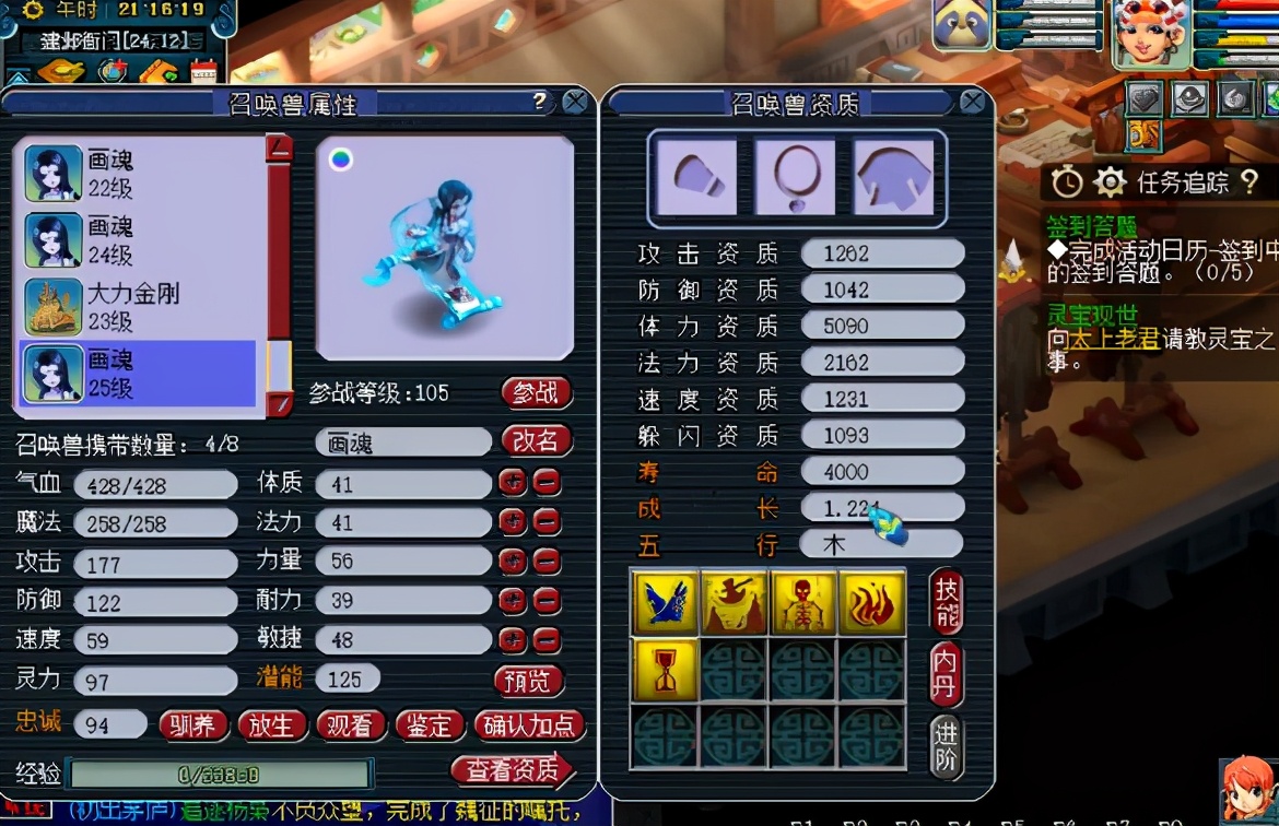 梦幻西游：还是大力出奇迹，起手炼妖出9技能力劈画魂