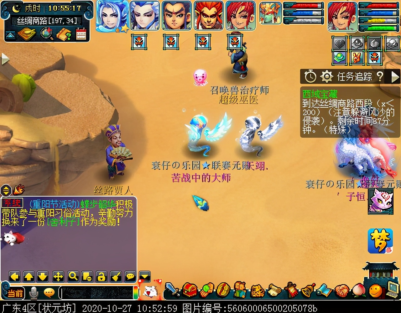 新副本“西域宝藏”：达成可获五色沙，可兑换敦煌主题家具装饰