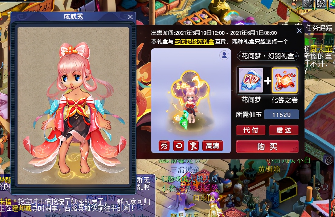 梦幻西游：520全新限量锦衣来袭，一起来宝象国开启浪漫夏日