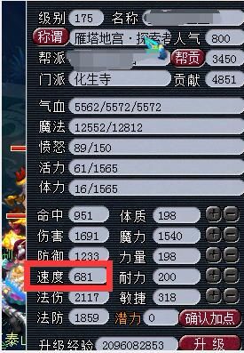 175法系标配速度你知多少？装备套装搭配大有讲究