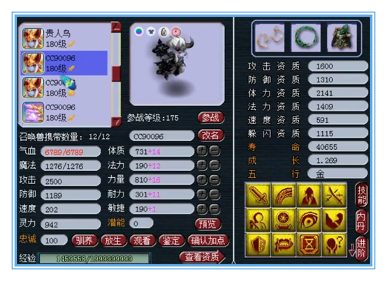 梦幻西游：普陀山服战化生硬件展示