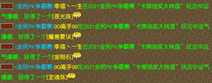 梦幻西游：五宝高兽决满天飞，全民PK竞猜抽奖引起关注