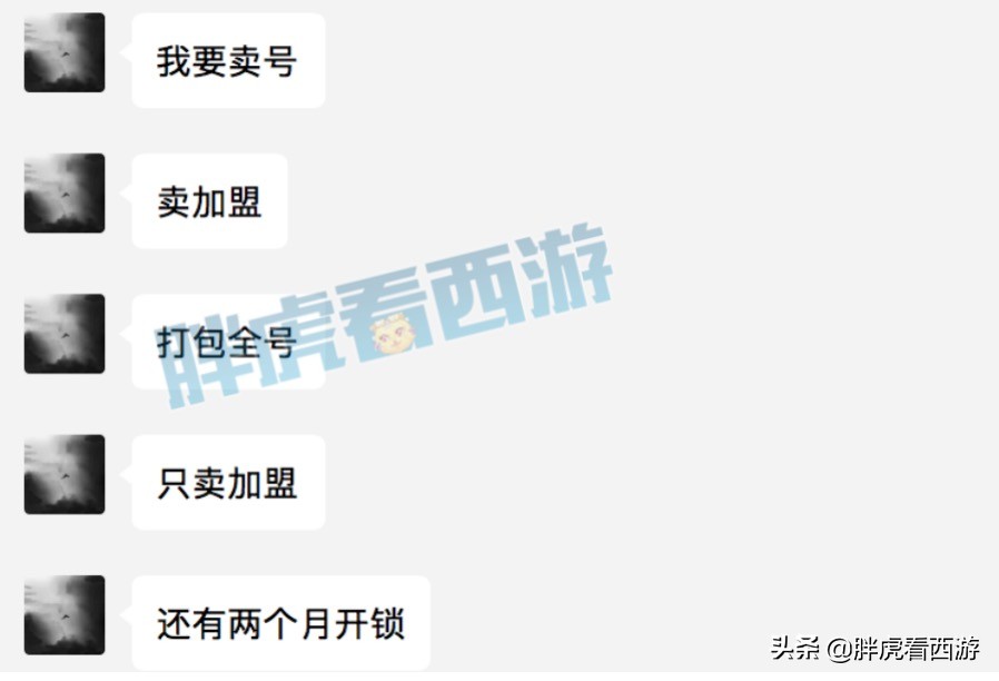 梦幻西游：武神坛16强名单，明秀园晖总出售前3女魃墓