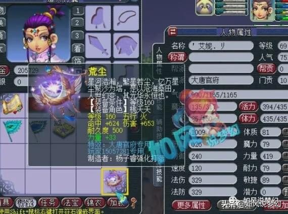 梦幻西游：第1主播老王用“洗脸盆”喝可乐，130级刀是野生的