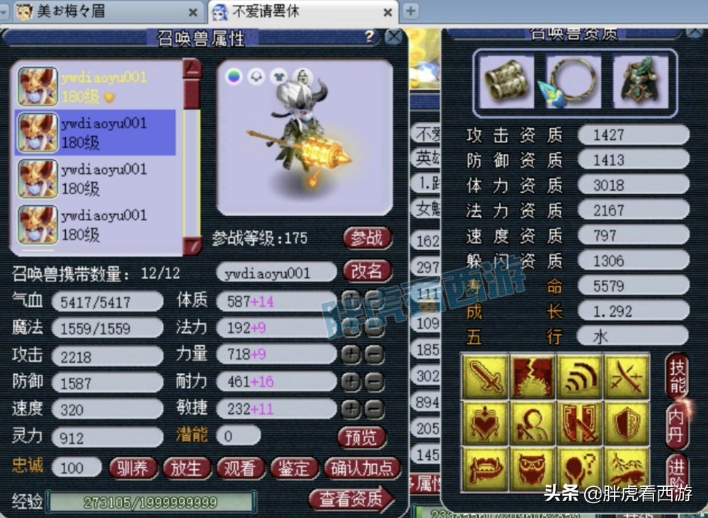 梦幻西游：卡卡双冠成历史第一人，小五“买阵就算了都不让打”