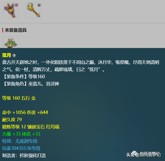 梦幻西游：“假梧桐”卖点卡骗玩家，青花瓷和520元的流光戒冲突