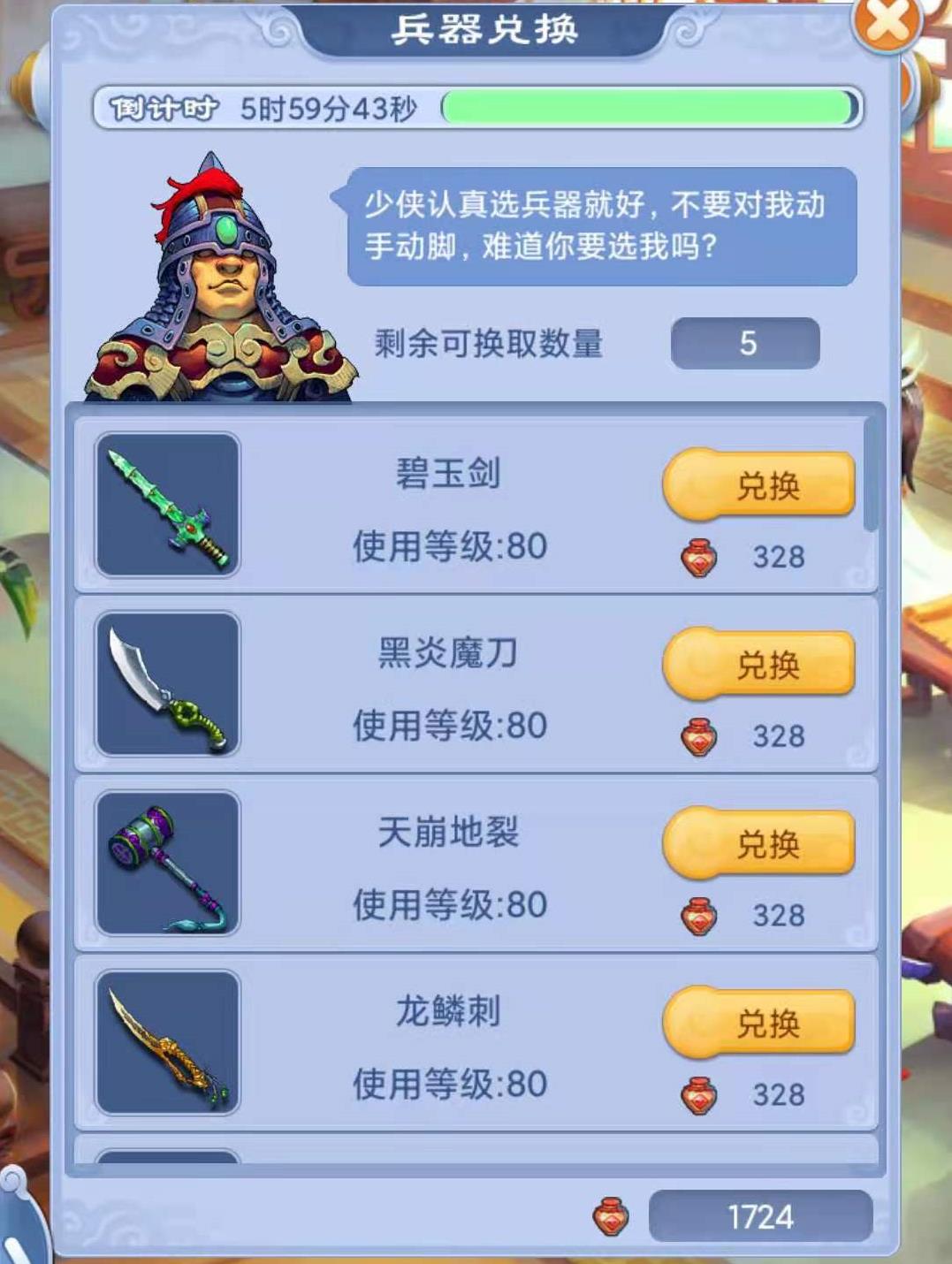 梦幻西游：就这个环价，口袋版兵器库还不得天天刷