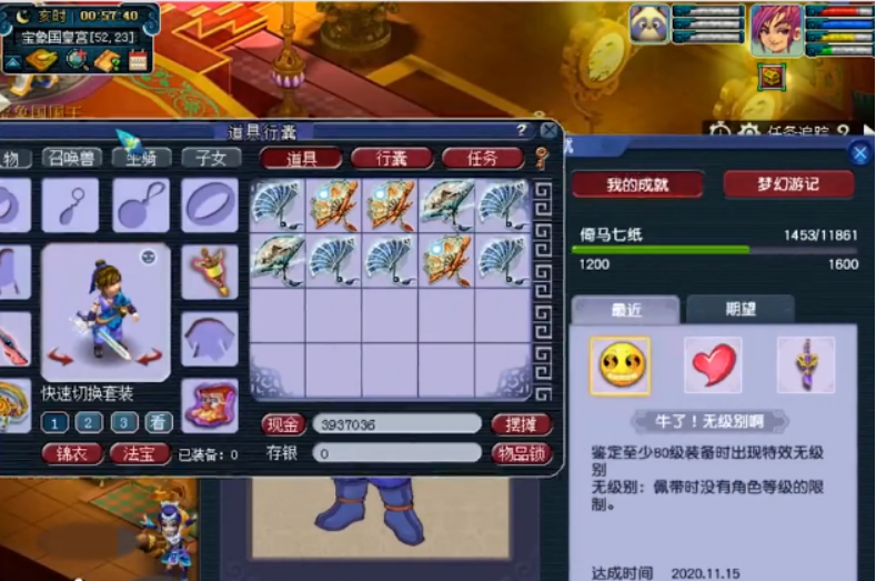 梦幻西游：别人家的年终奖，10把140扇子出无级别特技