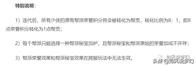 梦幻西游：女粉涌进流花湖找“老公杨洋”，帮派迭代影响所有玩家